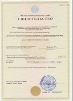 О постановке на учет российской организации в налоговом органе по месту нахождения на территории РФ