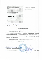Благодарность АО "Таганрогский научно-исследовательский институт связи"